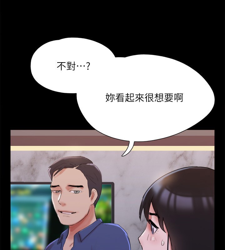 《協議換愛》漫画 第140話-被那個男人摳到噴水的韶恩