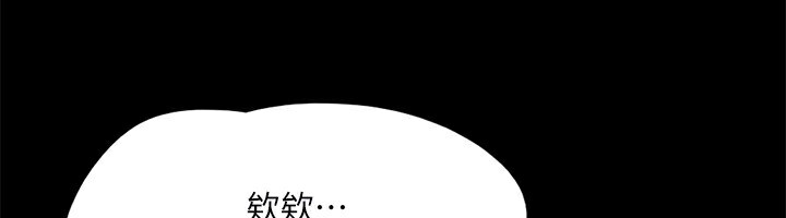 《協議換愛》漫画 第140話-被那個男人摳到噴水的韶恩