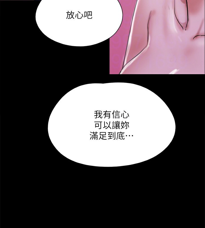 《協議換愛》漫画 第140話-被那個男人摳到噴水的韶恩
