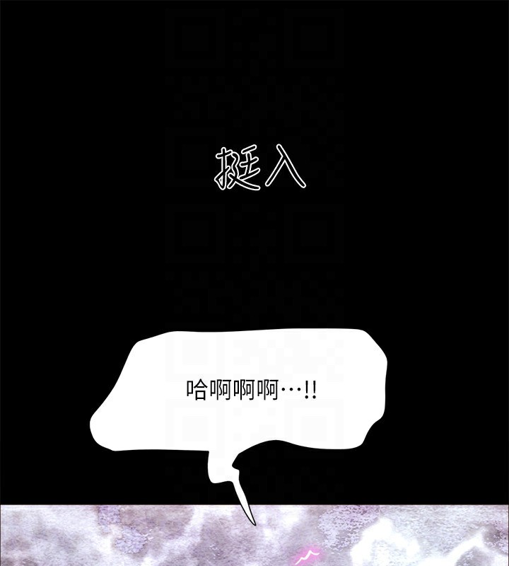 《協議換愛》漫画 第140話-被那個男人摳到噴水的韶恩