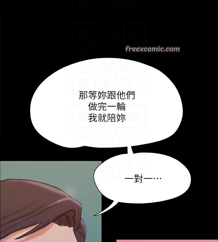 《協議換愛》漫画 第140話-被那個男人摳到噴水的韶恩