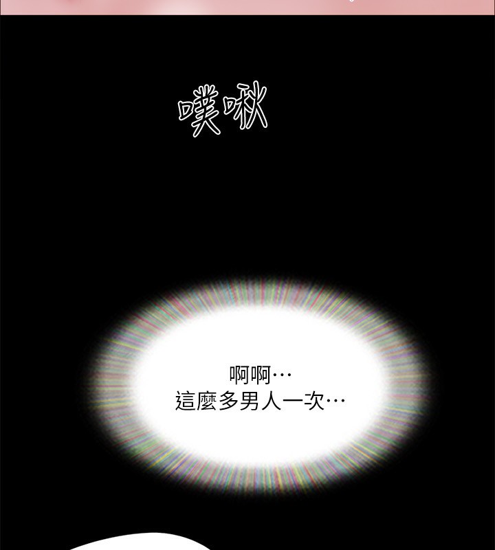 《協議換愛》漫画 第140話-被那個男人摳到噴水的韶恩