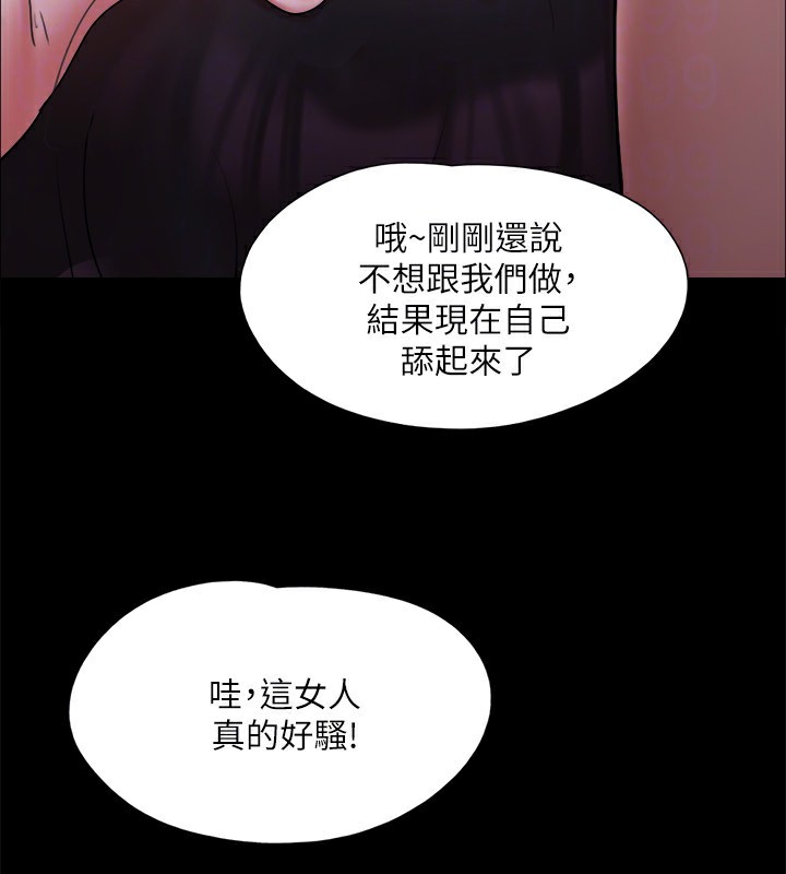 《協議換愛》漫画 第140話-被那個男人摳到噴水的韶恩
