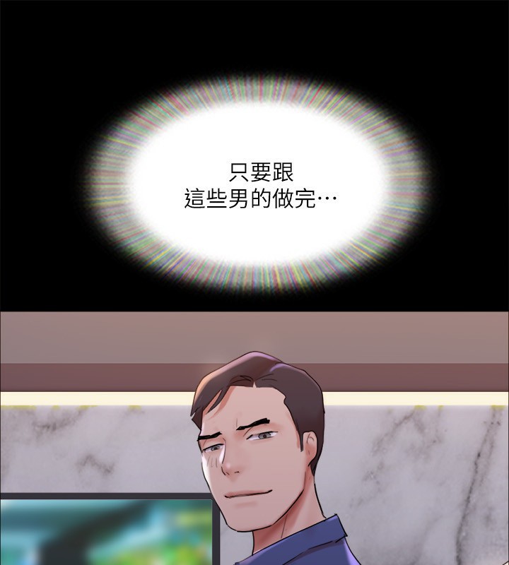 《協議換愛》漫画 第140話-被那個男人摳到噴水的韶恩