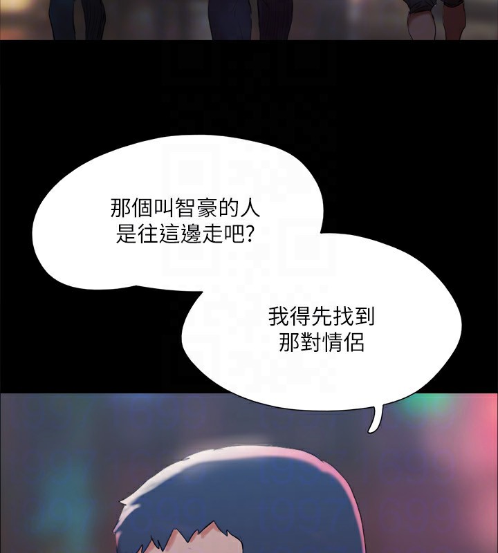 《協議換愛》漫画 第140話-被那個男人摳到噴水的韶恩