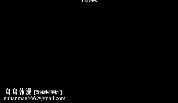 《協議換愛》漫画 第140話-被那個男人摳到噴水的韶恩