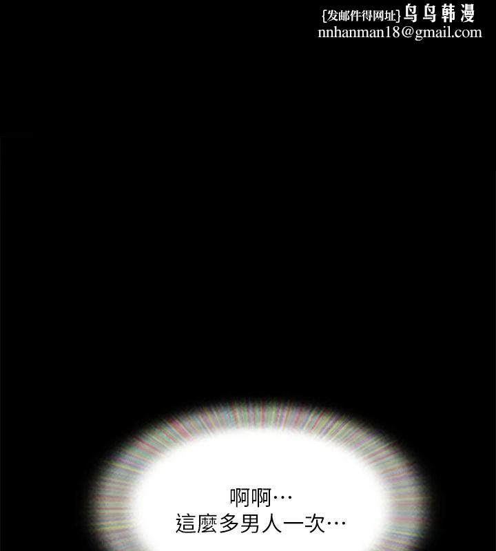 《協議換愛》漫画 第141話-讓我看看你有多厲害…
