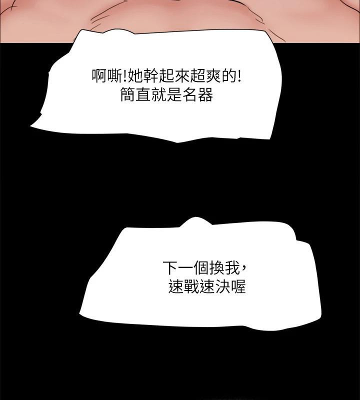 《協議換愛》漫画 第141話-讓我看看你有多厲害…