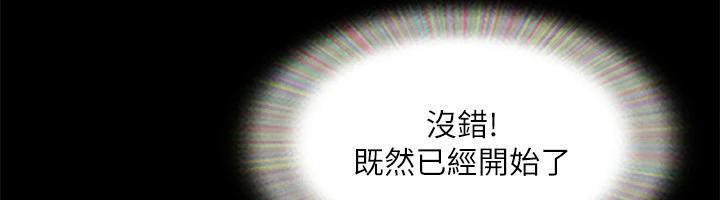 《協議換愛》漫画 第141話-讓我看看你有多厲害…