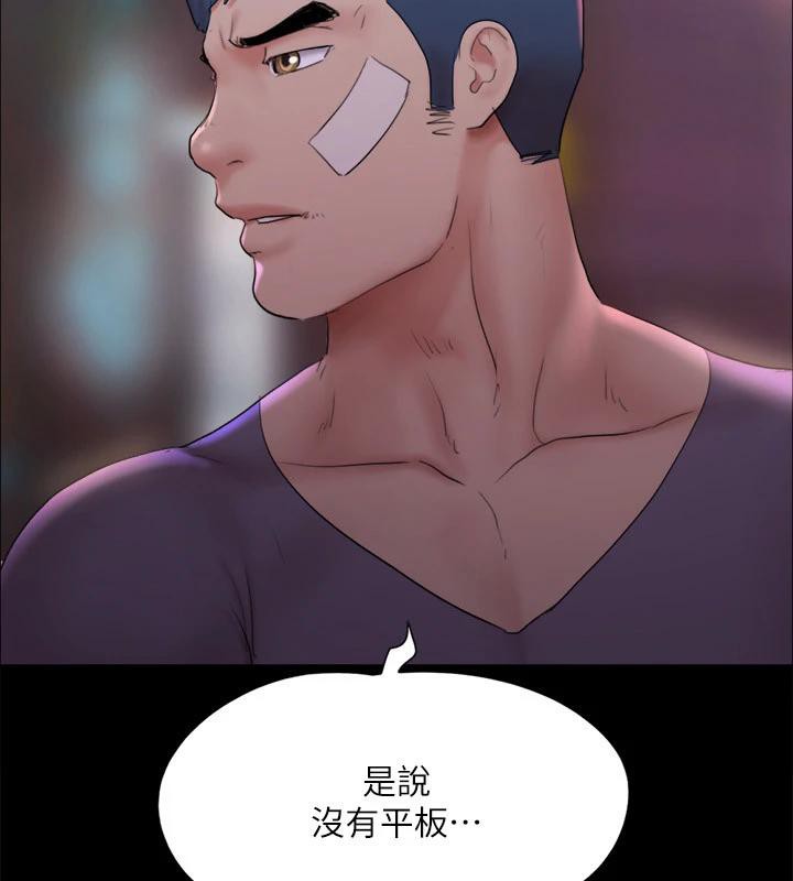 《協議換愛》漫画 第141話-讓我看看你有多厲害…