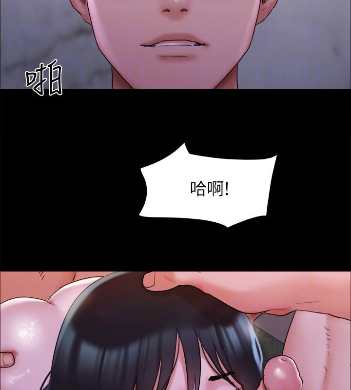 《協議換愛》漫画 第141話-讓我看看你有多厲害…