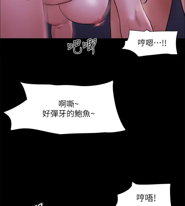 《協議換愛》漫画 第141話-讓我看看你有多厲害…