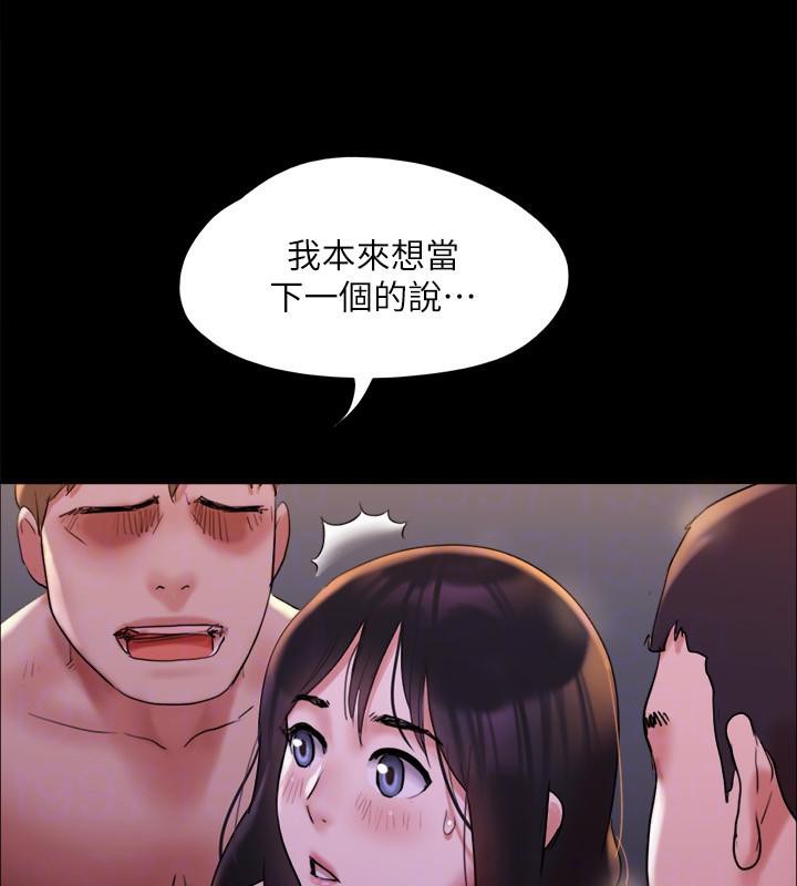 《協議換愛》漫画 第141話-讓我看看你有多厲害…