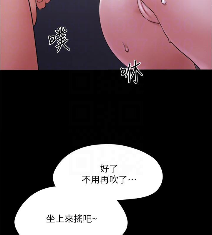 《協議換愛》漫画 第141話-讓我看看你有多厲害…