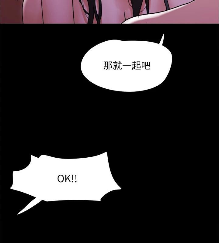 《協議換愛》漫画 第141話-讓我看看你有多厲害…