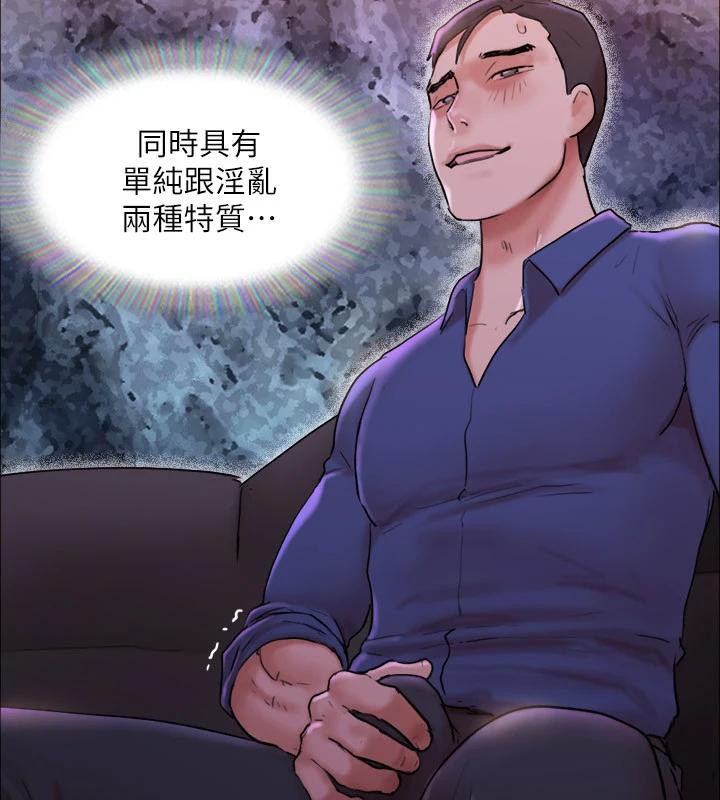 《協議換愛》漫画 第141話-讓我看看你有多厲害…