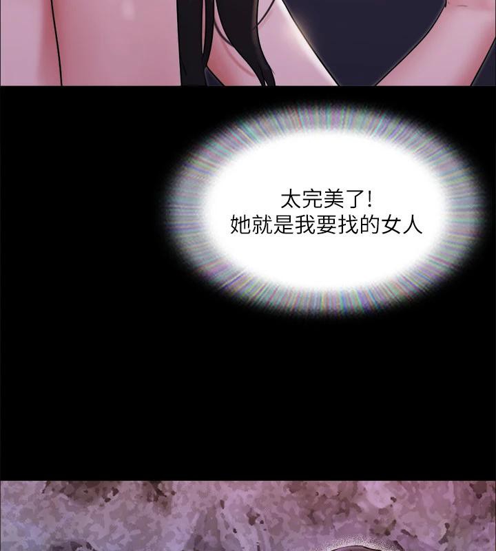 《協議換愛》漫画 第141話-讓我看看你有多厲害…