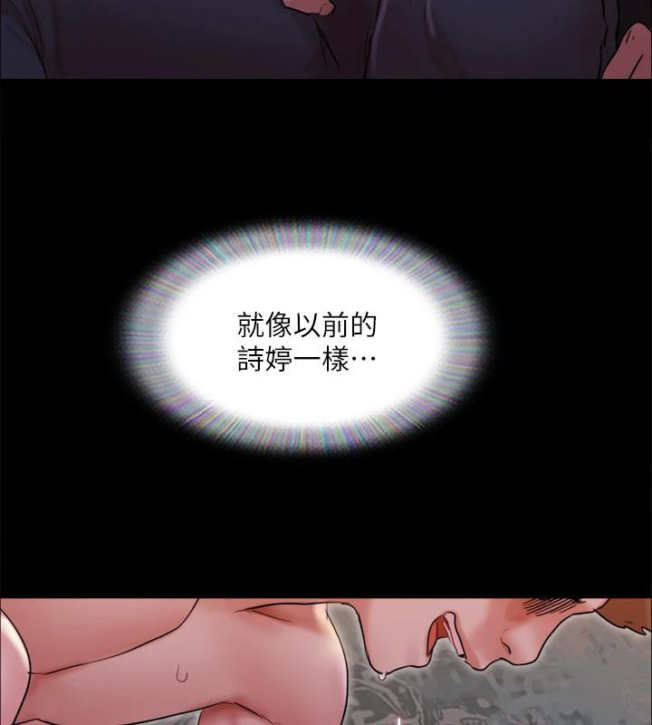 《協議換愛》漫画 第141話-讓我看看你有多厲害…