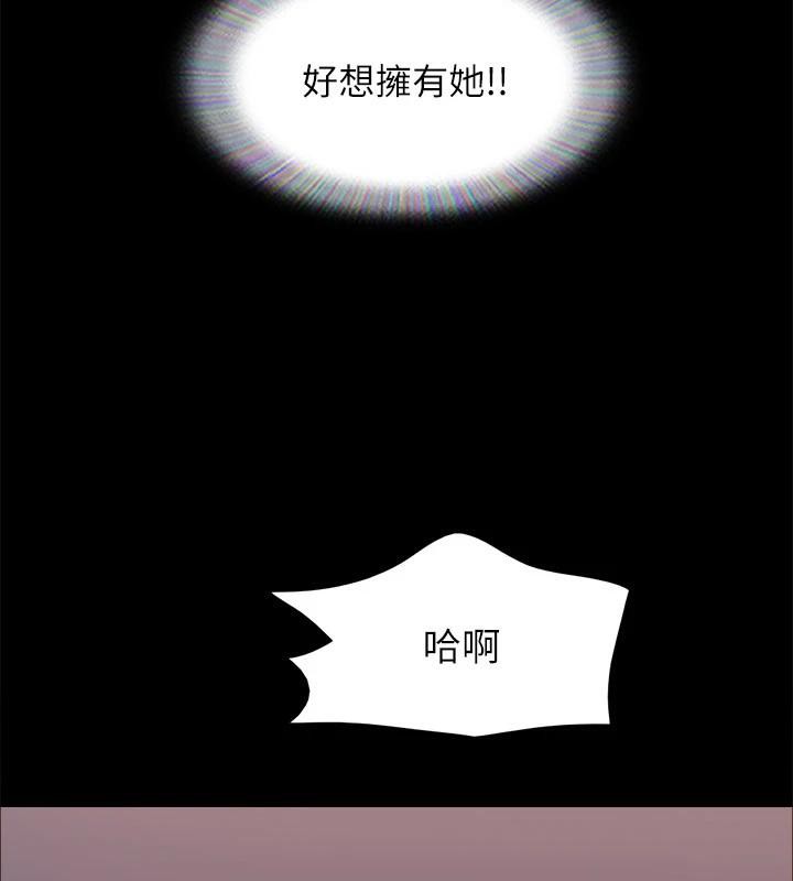 《協議換愛》漫画 第141話-讓我看看你有多厲害…