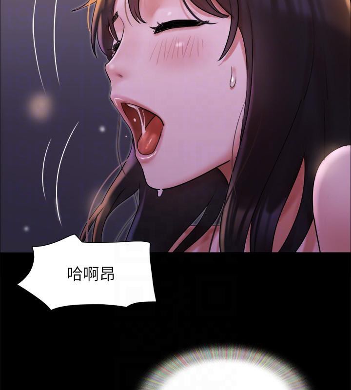 《協議換愛》漫画 第141話-讓我看看你有多厲害…