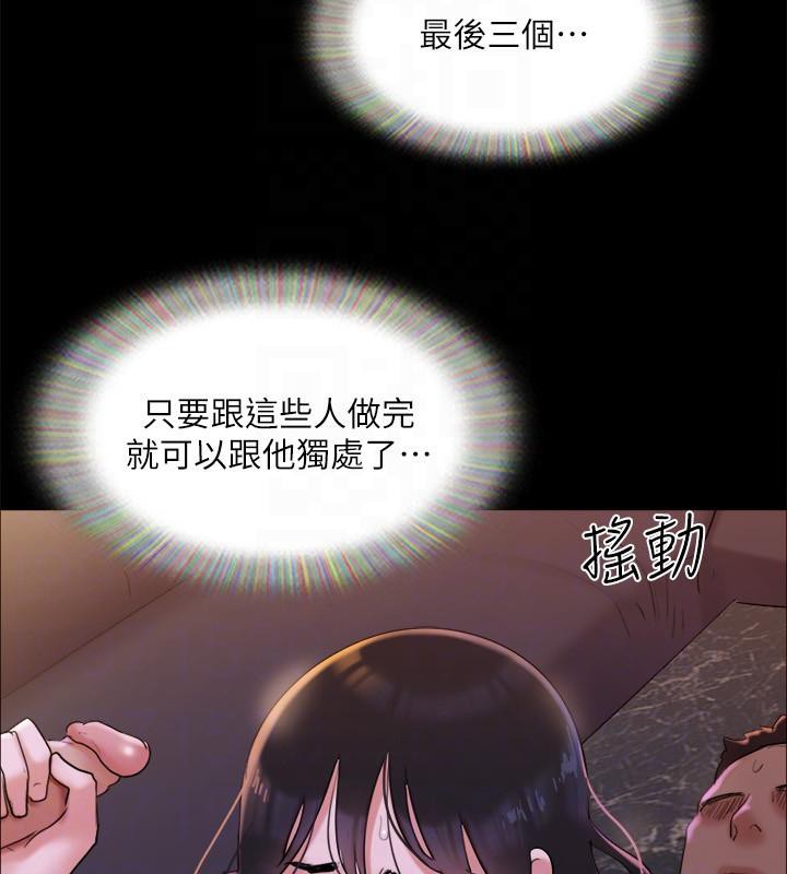 《協議換愛》漫画 第141話-讓我看看你有多厲害…