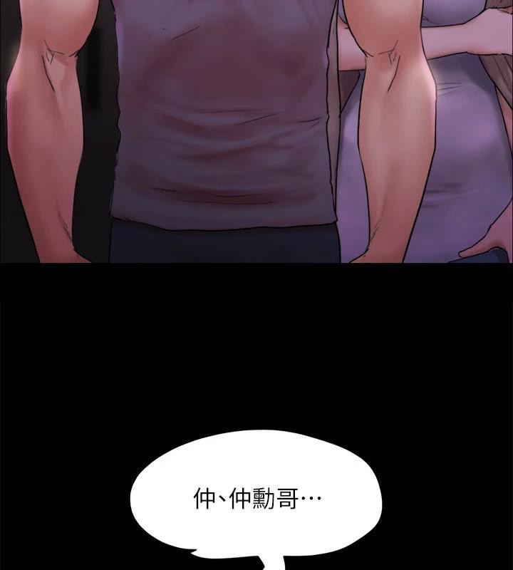 《協議換愛》漫画 第141話-讓我看看你有多厲害…