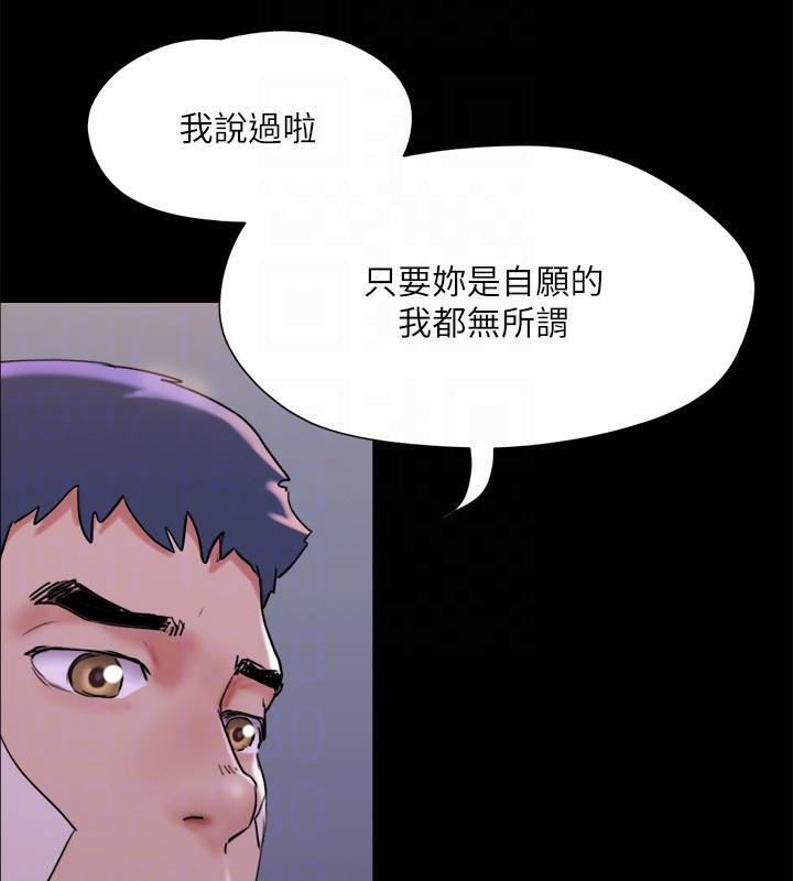 《協議換愛》漫画 第141話-讓我看看你有多厲害…
