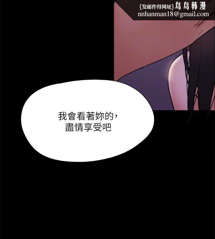 《協議換愛》漫画 第141話-讓我看看你有多厲害…