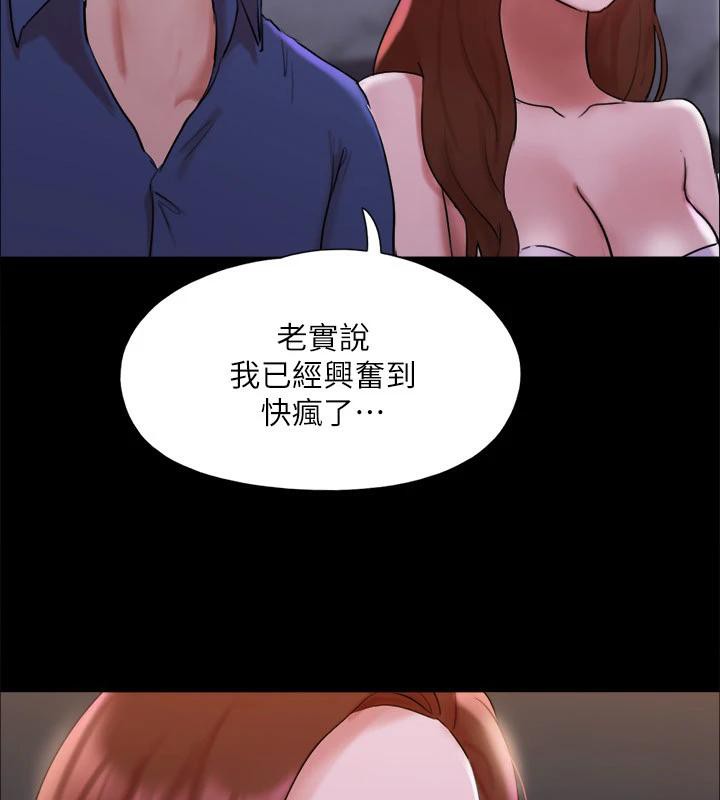 《協議換愛》漫画 第141話-讓我看看你有多厲害…