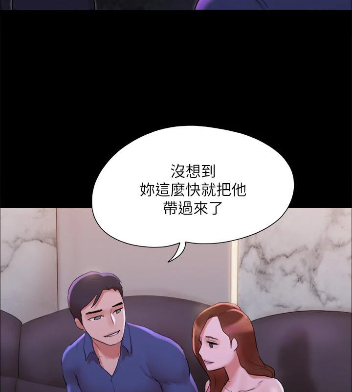 《協議換愛》漫画 第141話-讓我看看你有多厲害…