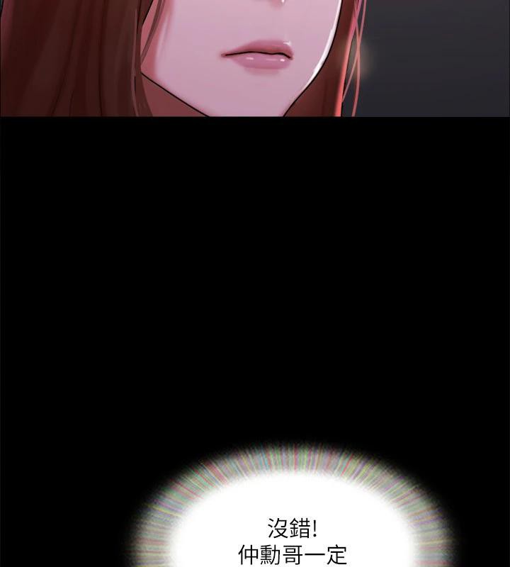 《協議換愛》漫画 第141話-讓我看看你有多厲害…