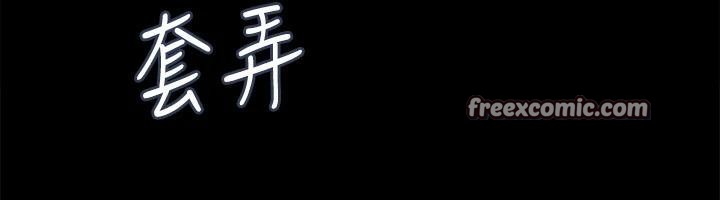 《協議換愛》漫画 第141話-讓我看看你有多厲害…