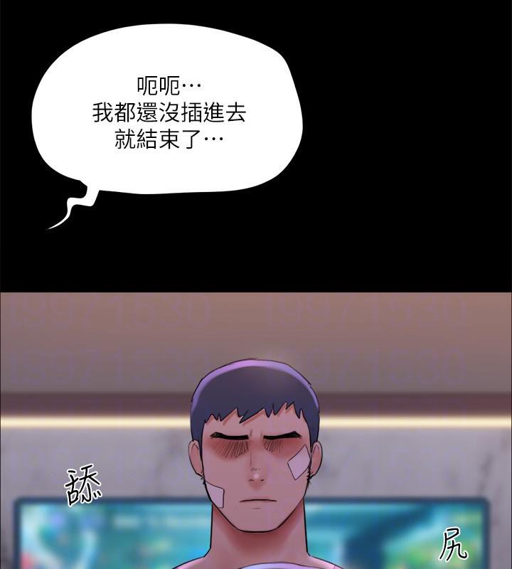 《協議換愛》漫画 第141話-讓我看看你有多厲害…