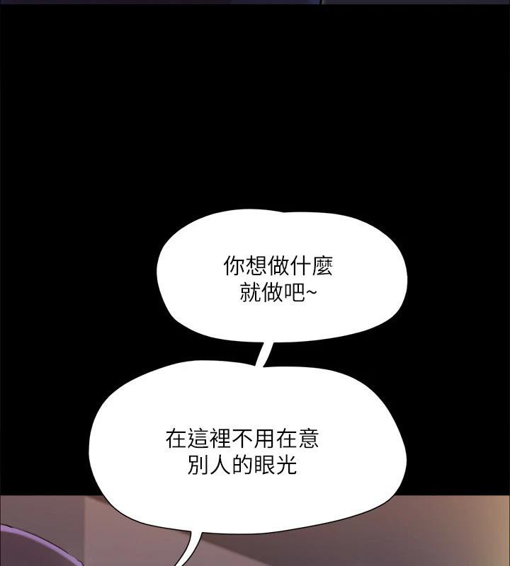 《協議換愛》漫画 第141話-讓我看看你有多厲害…