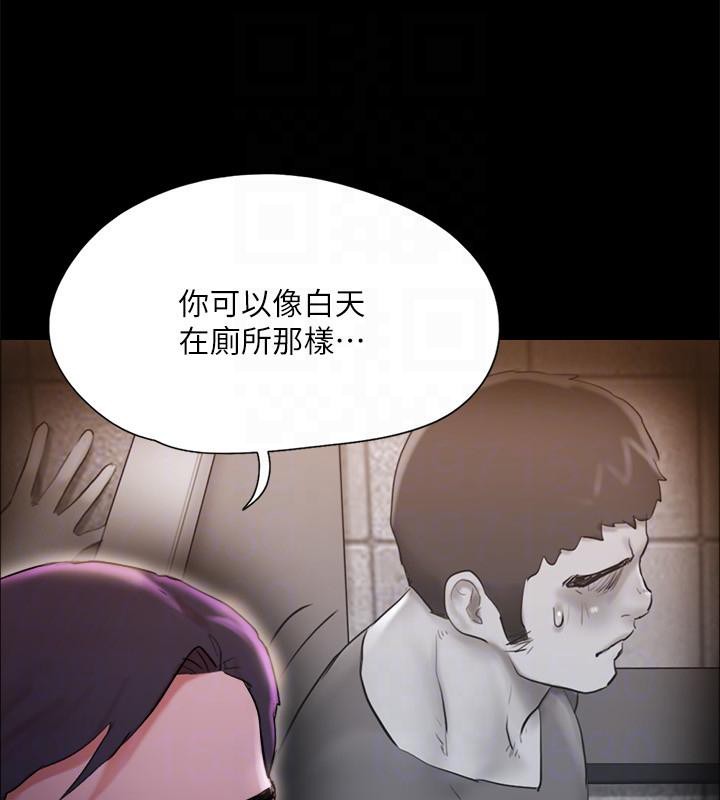 《協議換愛》漫画 第141話-讓我看看你有多厲害…