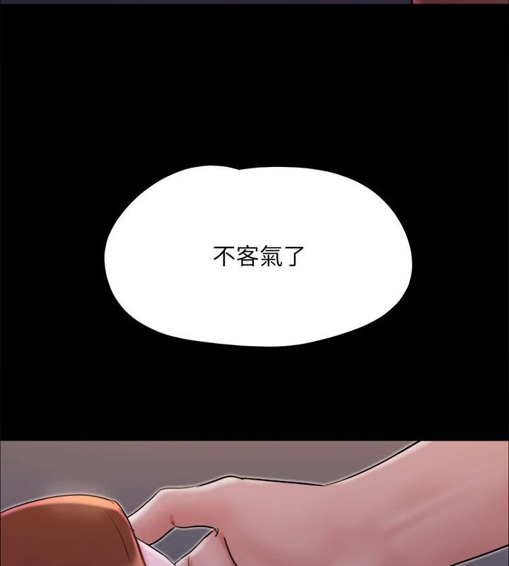 《協議換愛》漫画 第141話-讓我看看你有多厲害…