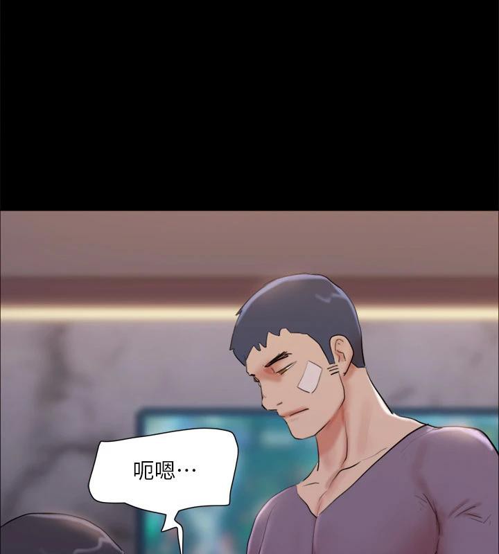 《協議換愛》漫画 第141話-讓我看看你有多厲害…