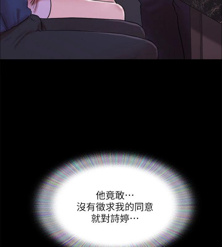 《協議換愛》漫画 第141話-讓我看看你有多厲害…