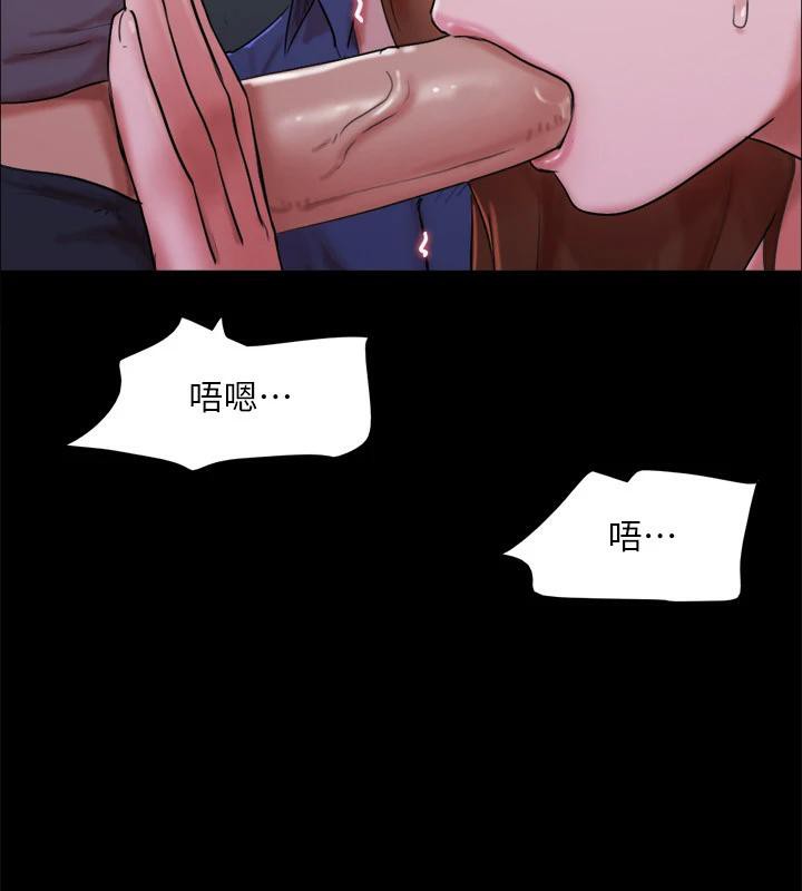 《協議換愛》漫画 第141話-讓我看看你有多厲害…