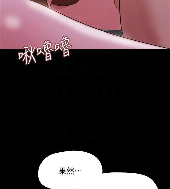 《協議換愛》漫画 第141話-讓我看看你有多厲害…