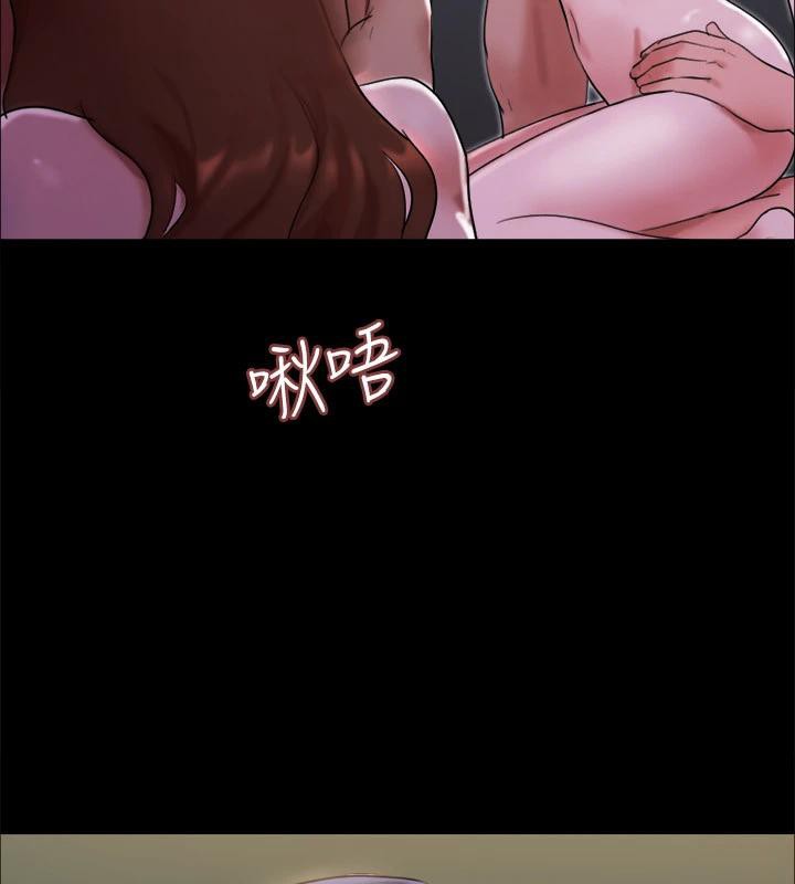 《協議換愛》漫画 第141話-讓我看看你有多厲害…