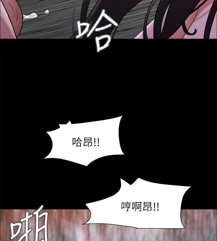 《協議換愛》漫画 第141話-讓我看看你有多厲害…
