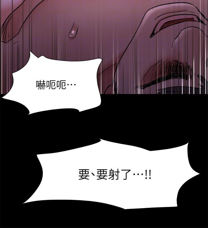 《協議換愛》漫画 第141話-讓我看看你有多厲害…