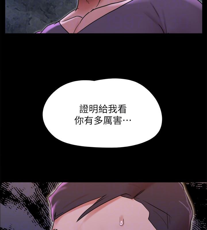 《協議換愛》漫画 第141話-讓我看看你有多厲害…