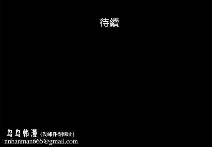 《協議換愛》漫画 第141話-讓我看看你有多厲害…