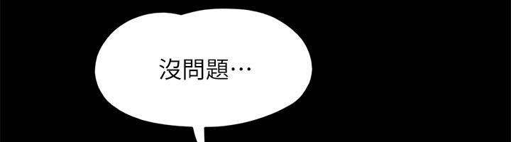 《協議換愛》漫画 第141話-讓我看看你有多厲害…