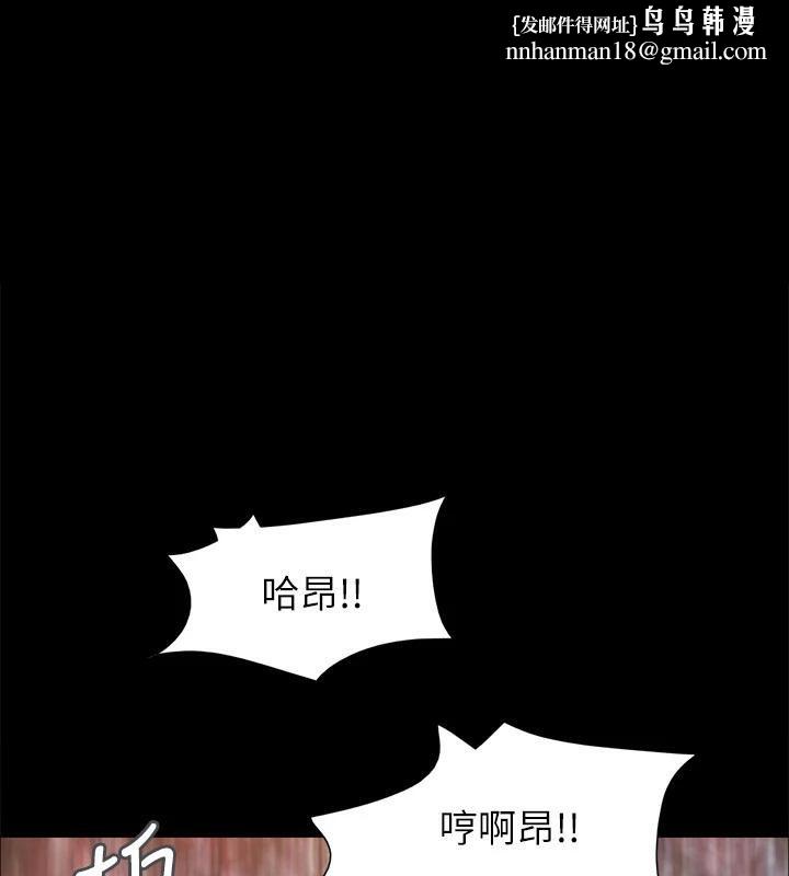 《協議換愛》漫画 第142話-單純又淫蕩的完美人選