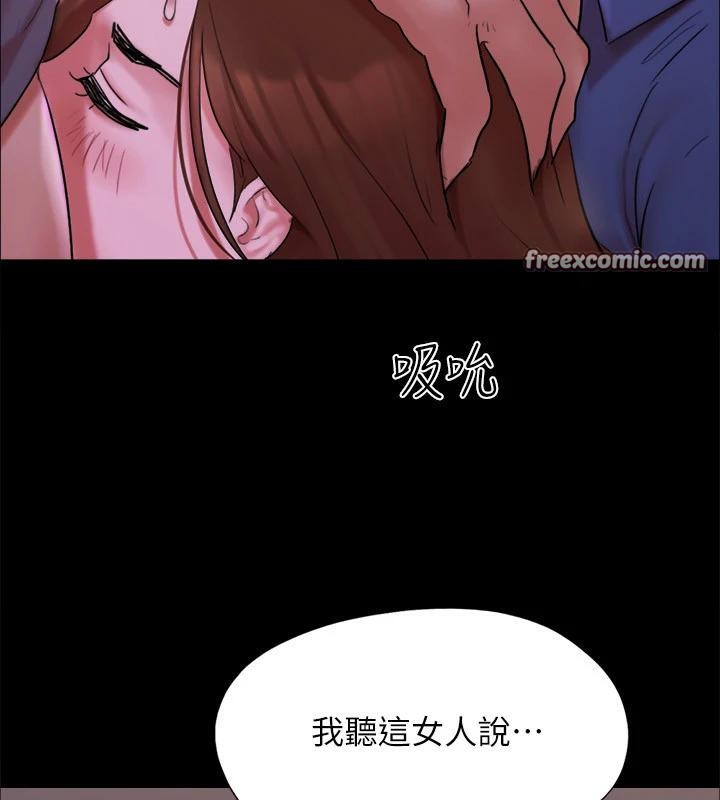 《協議換愛》漫画 第142話-單純又淫蕩的完美人選