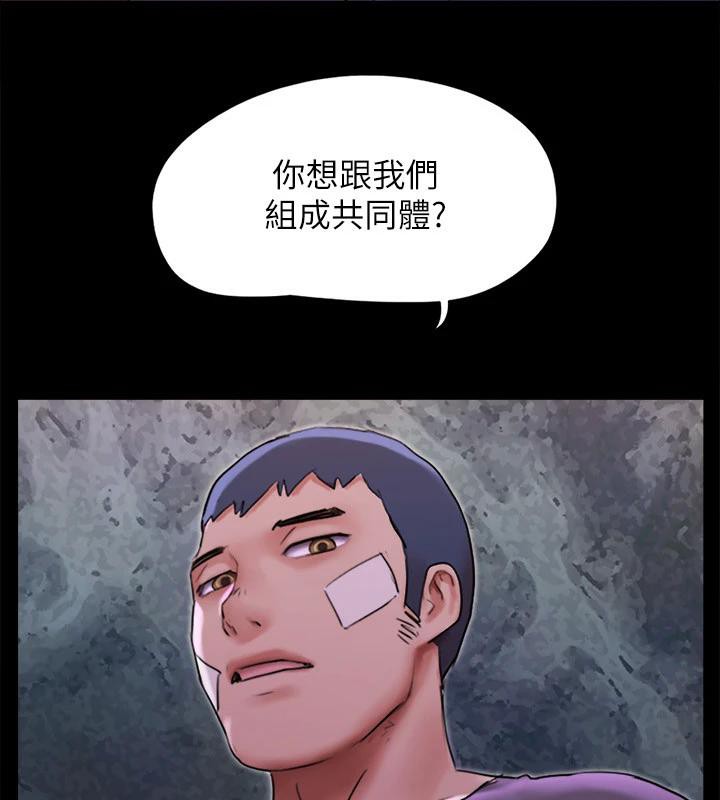 《協議換愛》漫画 第142話-單純又淫蕩的完美人選
