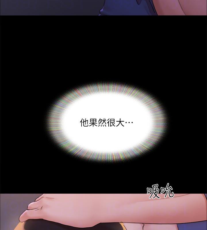 《協議換愛》漫画 第142話-單純又淫蕩的完美人選